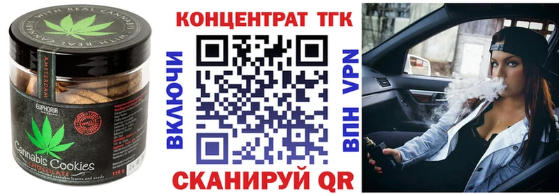 Печенье с ТГК марихуана  Владимир 
