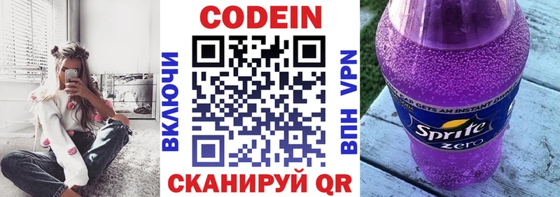 Codein напиток Lean (лин)  blacksprut рабочий сайт  Владимир  купить  цена 