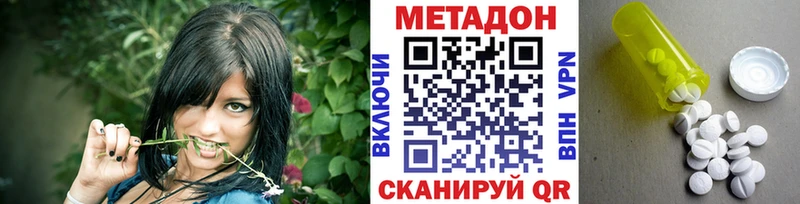МЕТАДОН белоснежный  Владимир 